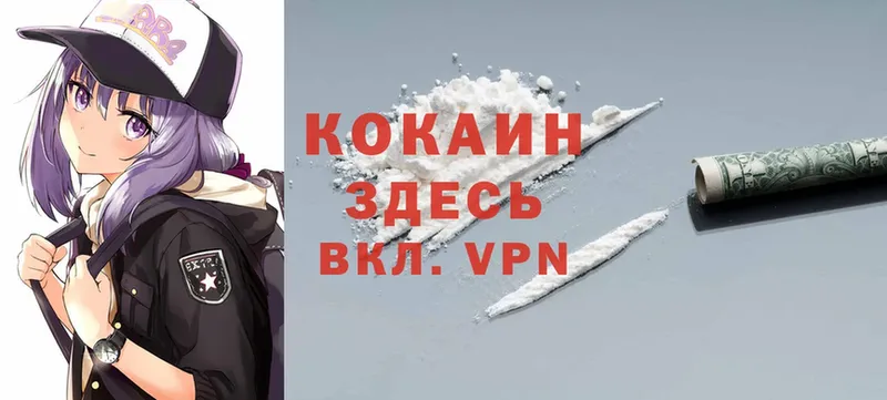 закладка  Ангарск  Cocaine 99% 